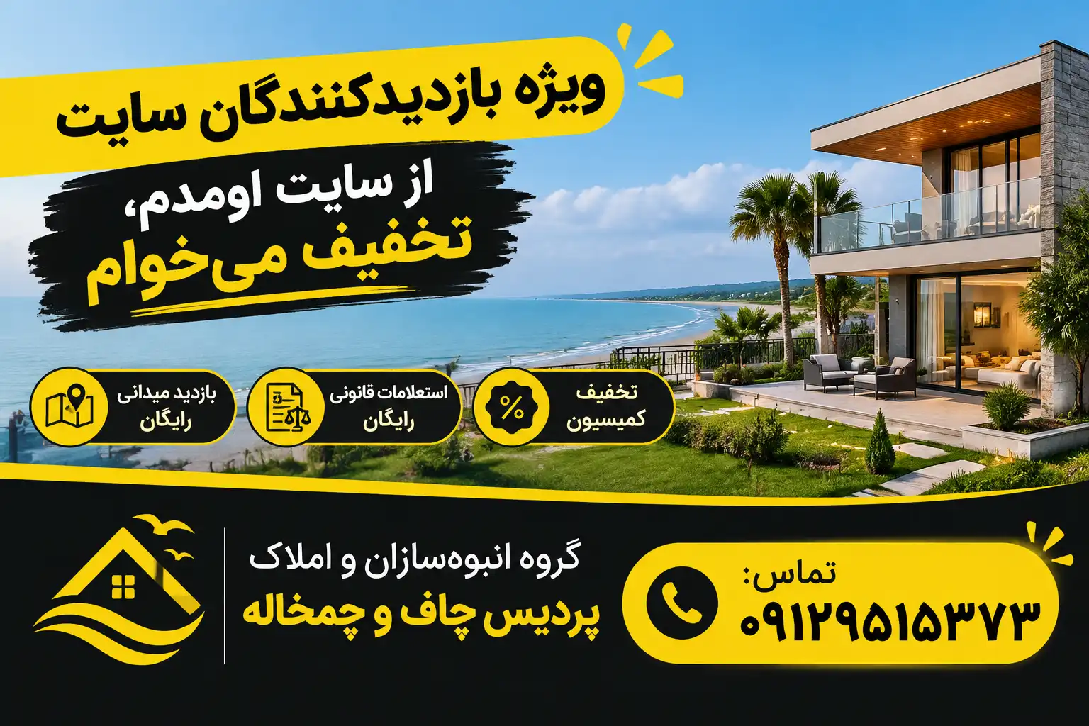 بررسی اسناد ثبتی و بازدید میدانی املاک گیلان با کارشناسان حقوقی